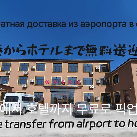 Hongge Hotel - Harbin Taiping Airport Exteriér fotografie